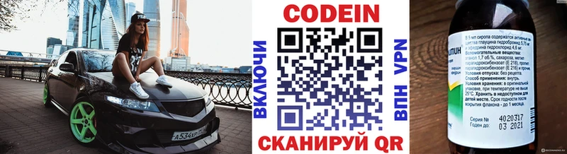 Codein Purple Drank  Купить где  Тула 