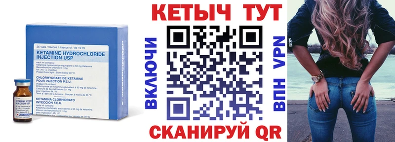 Кетамин VHQ  Купить где  Тула 
