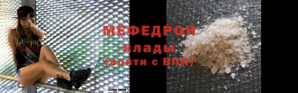 мефедрон мука Богородск