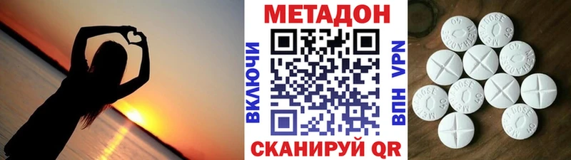 Купить где  Тула  МЕТАДОН кристалл 